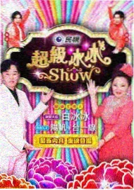 综艺 生活玩家 2022 真人秀